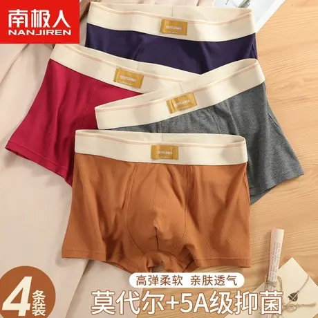南极人内裤男莫代尔棉短裤男生运动透气抗菌四角裤青少年平角裤杈商品大图