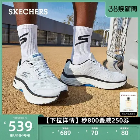 Skechers斯凯奇男鞋户外跑步鞋足弓支撑缓震跑鞋运动休闲鞋商品大图