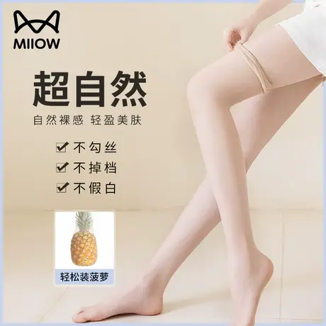 猫人丝袜春秋大码女防勾丝光腿神器防晒菠萝袜薄款隐形肉色连裤袜商品大图