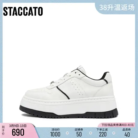 思加图新款百搭小白鞋板鞋厚底增高休闲鞋女鞋子C8028CM3商品大图