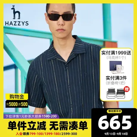 Hazzys哈吉斯夏季新款男士短袖亚麻衬衫凉爽薄款衬衣男潮流男装商品大图