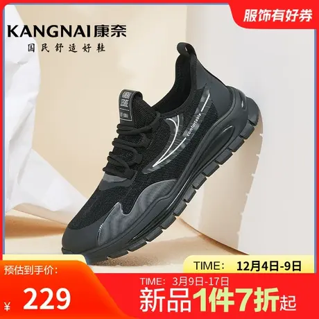 康奈男鞋官方正品春秋时尚休闲鞋圆头运动跑步舒适青年百搭鞋商品大图