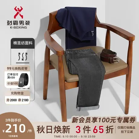 劲霸男装男士牛仔裤秋季新款直筒棉弹商务休闲长裤子男|FQRC3322商品大图