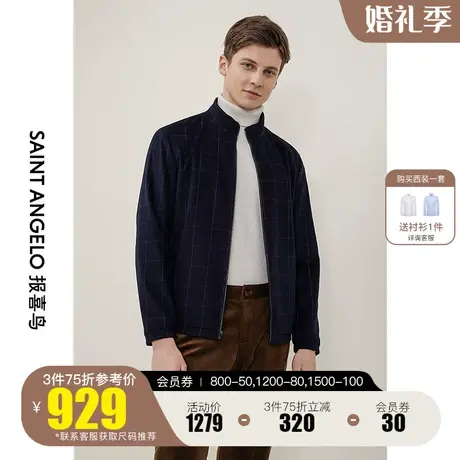 报喜鸟2022秋季新款男时尚商务双面穿立领夹克外套 纯色格纹上衣图片