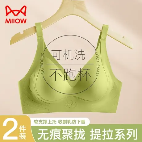 猫人内衣女聚拢小胸上托防下垂收副乳美背运动大胸显小提拉文胸罩商品大图