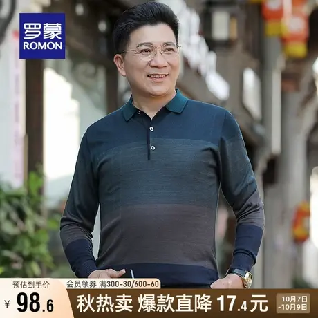 罗蒙男士长袖翻领针织衫2023秋季新款中老年爸爸装宽松百搭打底衫商品大图