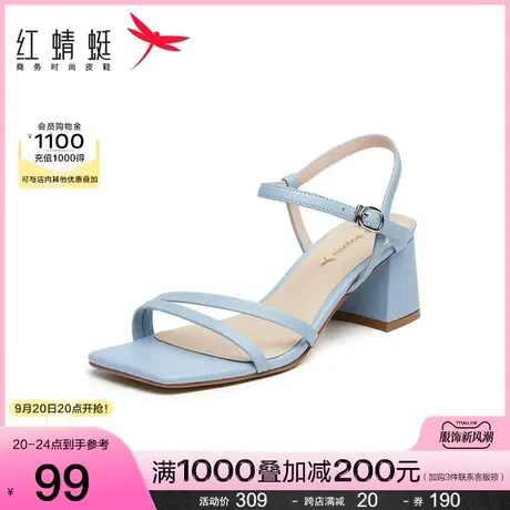 【品牌特惠】红蜻蜓女鞋春夏新款休闲粗跟百搭时装凉鞋通勤女单鞋图片