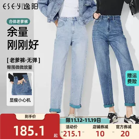 逸阳九分哈伦牛仔裤女2023年春季新款高腰宽松显瘦直筒萝卜裤商品大图