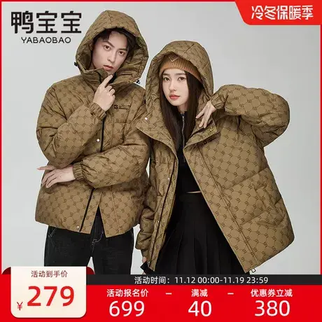 鸭宝宝羽绒服女冬短款小个子2023年新款连帽面包服加厚男女装外套商品大图