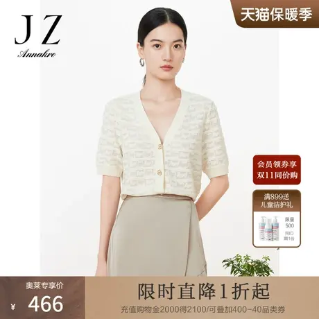 玖姿安娜蔻千鸟格解构提花针织短袖女2023夏季新小香风优雅针织衫商品大图