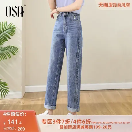 OSA欧莎经典水洗直筒牛仔裤女夏季梨形身材弹力萝卜裤显瘦老爹裤商品大图