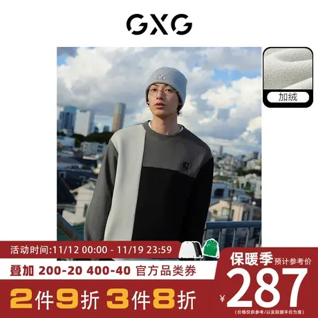 GXG男装[新尚]加绒时尚拼色舒适休闲厚实保暖圆领卫衣 23冬季新品图片