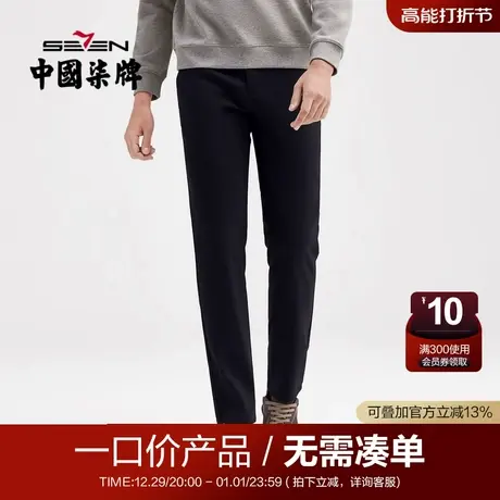 【清仓】柒牌休闲梭织长裤男秋季撞色字母提花黑色中青年直筒裤子商品大图