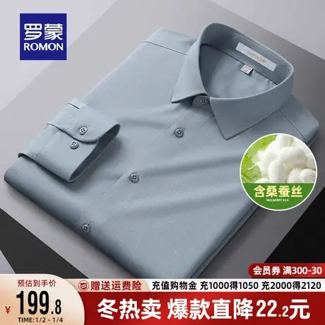 【含桑蚕丝】罗蒙男士工装衬衣秋季新款商务休闲易打理长袖衬衫男商品大图