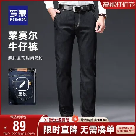【直降】罗蒙男士牛仔裤秋季舒适时尚潮流百搭休闲裤商务直筒长裤商品大图
