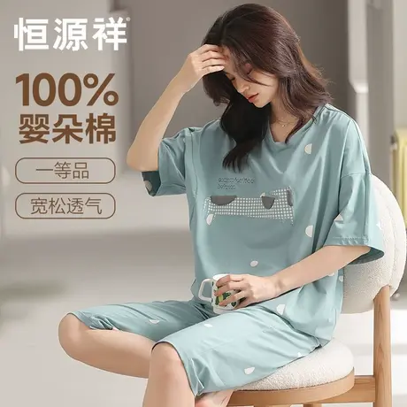 恒源祥睡衣女纯棉短袖夏季薄款透气家居服可外穿少女睡衣全棉套装商品大图
