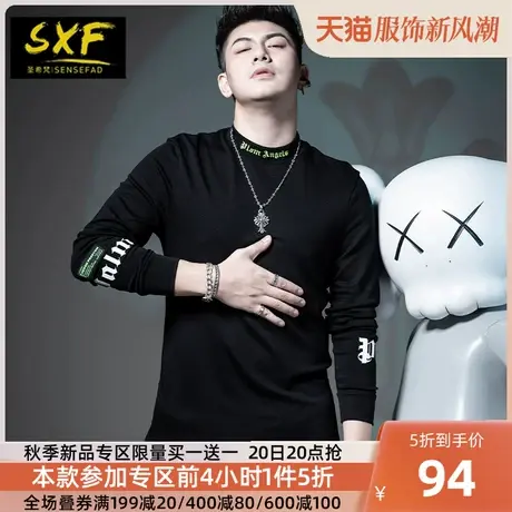 SXF圣希梵长袖T恤男 圆领体恤2023新款秋装休闲上衣男士打底衫潮商品大图