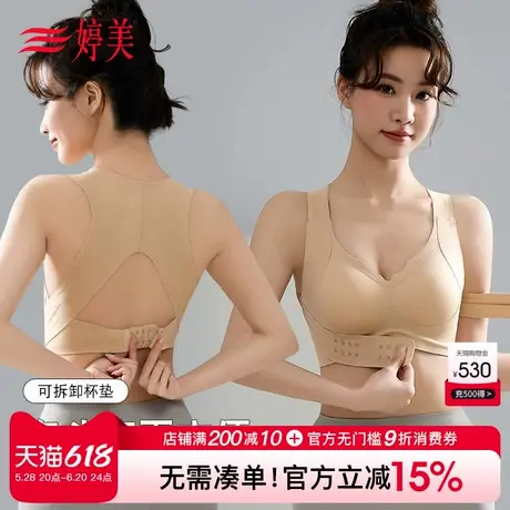婷美2025新款前扣塑形运动内衣女聚拢防下垂直背挺胸美背文胸罩商品大图