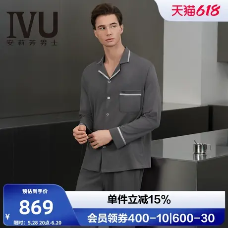 安莉芳旗下IUV专柜新品男士莫代尔混纺开衫睡衣家居服套装ULY0227商品大图