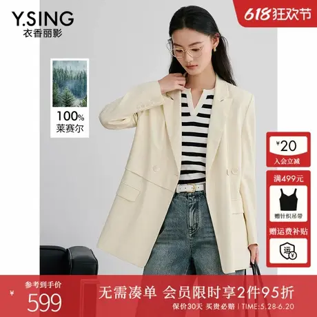 衣香丽影浅黄色休闲西装外套女2025年春装新款高端轻奢莱赛尔西服图片