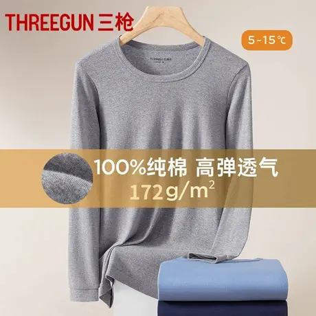 三枪保暖上衣男秋冬单件紧身男士秋衣基础圆领纯色薄款内穿打底衫图片