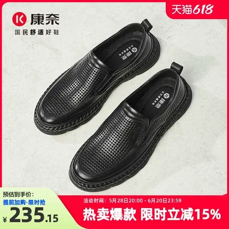 康奈男鞋2025夏季新款冲孔透气商务休闲鞋男士真皮一脚蹬镂空皮鞋图片