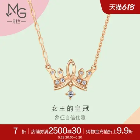 周生生薄荷系列在逃公主皇冠项链18K玫瑰金套链93320N商品大图