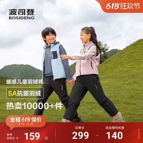 波司登儿童羽绒裤男童防风耐磨轻暖羽绒裤保暖长裤冬季新款图片