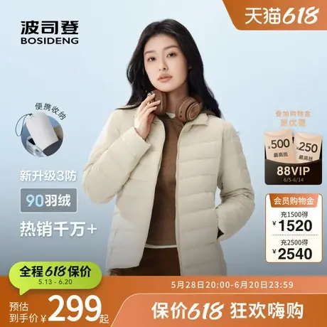 波司登2025秋季新款女短款轻薄羽绒服立领时尚休闲外套保暖图片