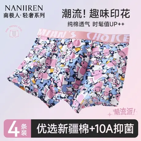 南极人男士内裤男生可爱纯棉四角裤青少年猛男粉色裤衩送男友礼物商品大图