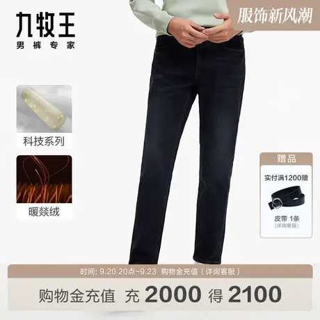 [暖燚绒]九牧王男裤HJ1C51212牛仔裤23秋冬商场同款舒适耐磨裤SN商品大图