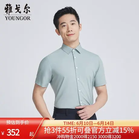 【商场同款】雅戈尔男士短袖衬衫夏季新款官方商务休闲短袖衬衫男图片