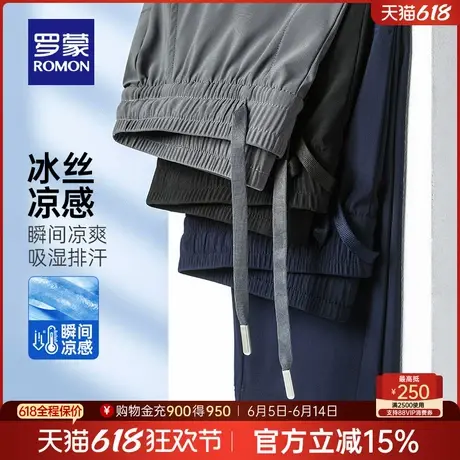 【冰丝凉感+吸湿排汗】罗蒙男士休闲裤2025夏季薄款透气直筒长裤商品大图