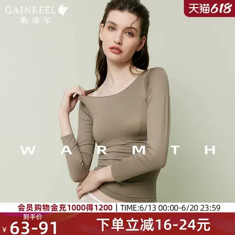 【无尺码】歌瑞尔秋冬裸感薄款打底衣保暖上衣无痕显瘦肌底衣高弹商品大图