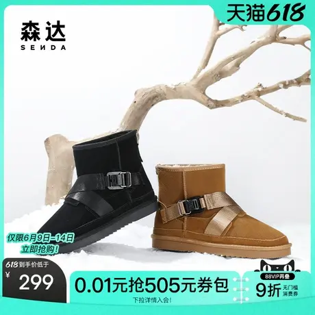 森达雪地靴男年冬新舒适绒毛保暖平跟户外休闲短靴ZXD11DD4商品大图