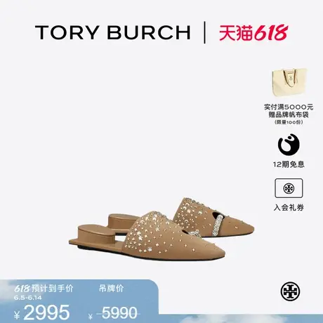 【限时礼遇】TORY BURCH 汤丽柏琦 穿孔式穆勒鞋女鞋 165813图片