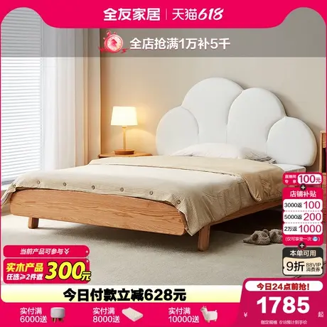 全友家居云朵儿童床实木1米5红橡木女孩男孩子卧室小户型单人床图片