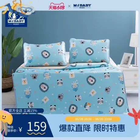 梦洁宝贝儿童冰丝席安全A类婴幼儿标准宿舍夏1.2m床1m小尺寸凉席商品大图