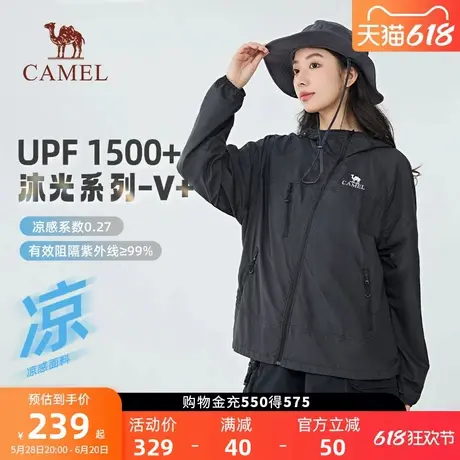 【沐光V+】骆驼女装防晒衣女2025夏季UPF1500+凉感原纱防晒服外套商品大图