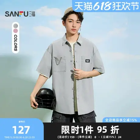 三福2025夏季男士净色简潮短衬衫 时尚潮流宽松翻领上衣500896商品大图