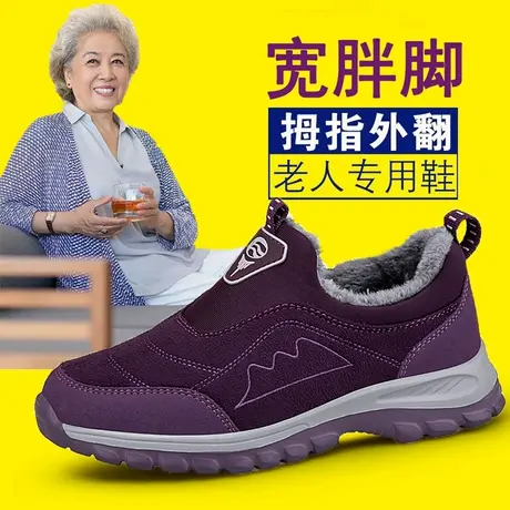 宽胖脚奶奶鞋冬季保暖老北京棉鞋拇指外翻宽松妈妈健步鞋大码加绒商品大图