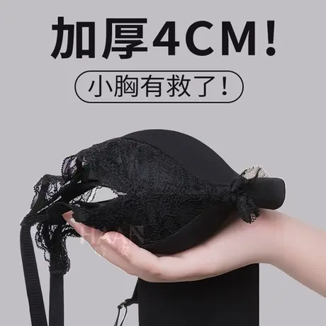 内衣女小胸聚拢显大防下垂收副乳加厚4厘米无痕缎面平胸专用文胸商品大图