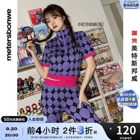 [2件3折]美特斯邦威短袖毛针织衫女春夏拉链领口双立领上衣图片