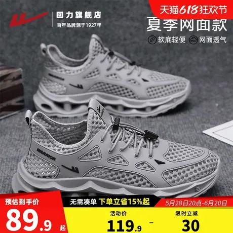 回力男鞋夏季透气2025新款网面薄款镂空网鞋潮轻便休闲运动跑步鞋商品大图