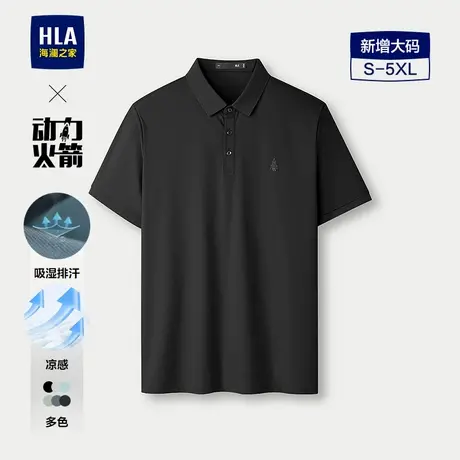 HLA/海澜之家轻商务航天POLO衫25春夏新吸湿排汗大码翻领弹力短袖商品大图