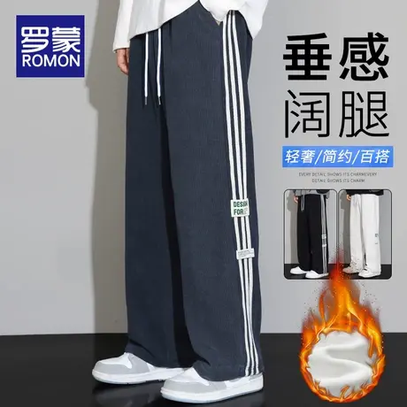 罗蒙灯芯绒男士休闲裤秋冬季加绒加厚宽松直筒运动卫裤阔腿长裤子商品大图