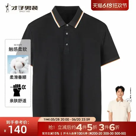 【商场同款】才子凉感翻领短袖POLO衫男2025夏季新款黑色休闲T恤商品大图