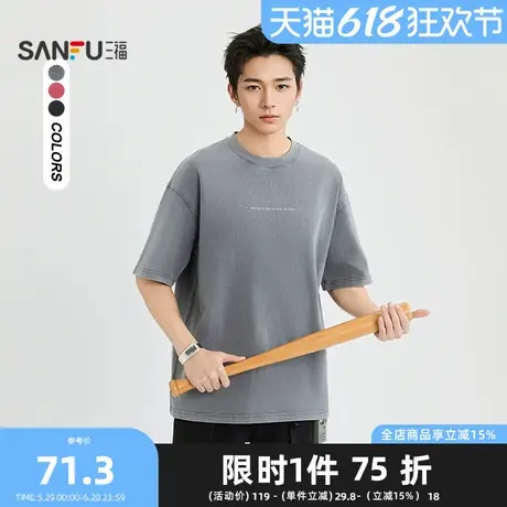 三福2025夏季男士蜡染洗水短T恤 休闲街头落肩圆领上衣498646商品大图