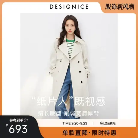 迪赛尼斯2023春秋新款双排扣白色薄款小个子长款宽松风衣外套女图片