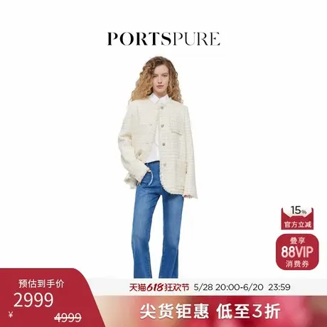 宝姿PORTSPURE女装秋冬轻奢法式气质百搭香风花呢磨毛边时尚外套图片